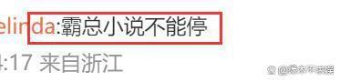 玩手机、打瞌睡、戴耳机，这一次影协大会，亮点实在太多！
