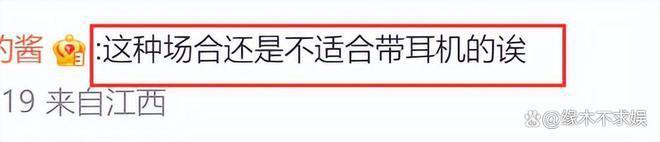 玩手机、打瞌睡、戴耳机，这一次影协大会，亮点实在太多！