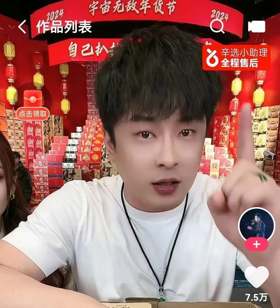 辛巴超额完成目标，年货节大卖66亿