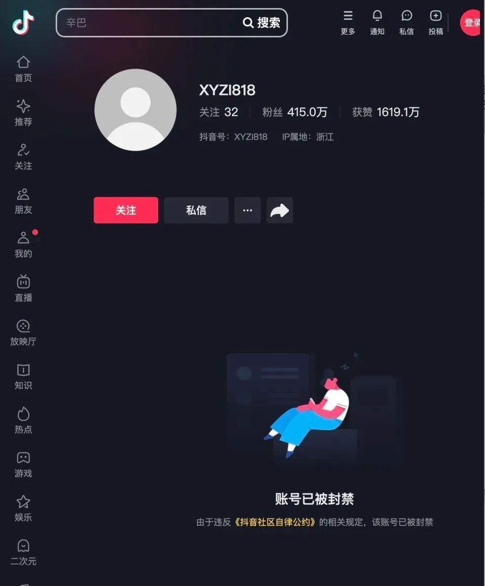 辛巴超额完成目标，年货节大卖66亿