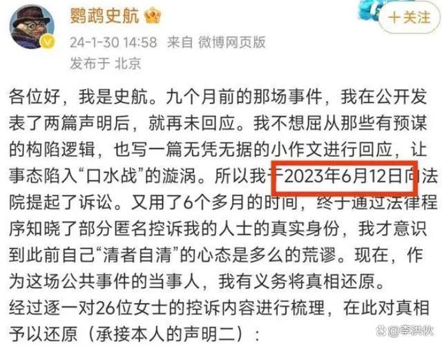 史航再度回应性骚扰风波一事，并称已经走法律途径维护清白