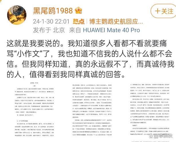 史航再度回应性骚扰风波一事，并称已经走法律途径维护清白