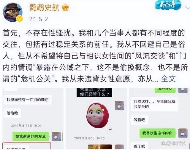 史航再度回应性骚扰风波一事，并称已经走法律途径维护清白
