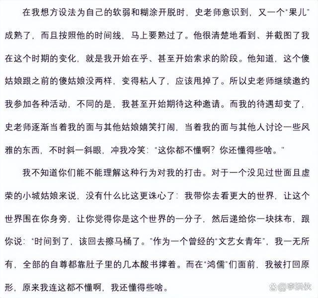 史航再度回应性骚扰风波一事，并称已经走法律途径维护清白