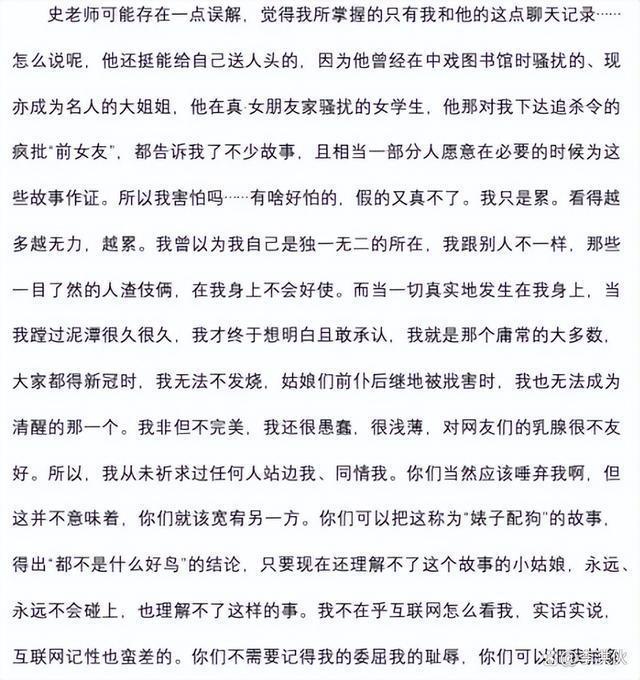 史航再度回应性骚扰风波一事，并称已经走法律途径维护清白