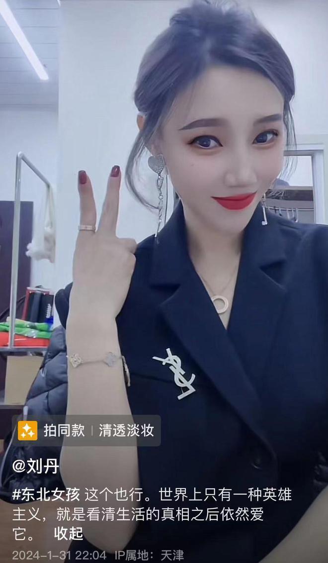 赵本山徒弟董三毛与小8岁娇妻再婚，前妻刘丹晒照心情好