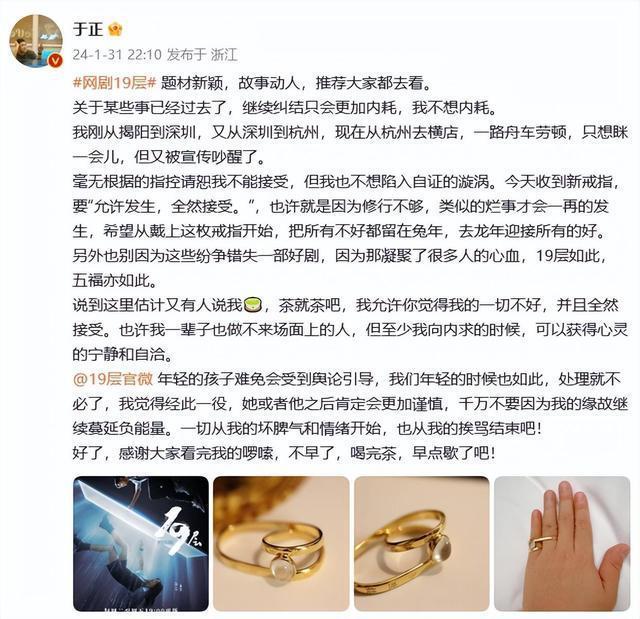 网剧官博公然骂于正，事后称小编切错号，于正回应：年轻孩子难免受舆论引导，不必处理