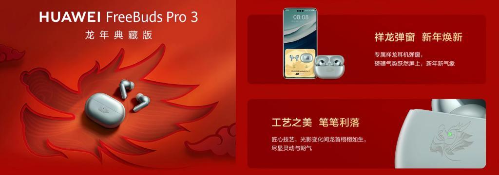 龙年限定产品大盘点：苹果最没诚意，华为最用心