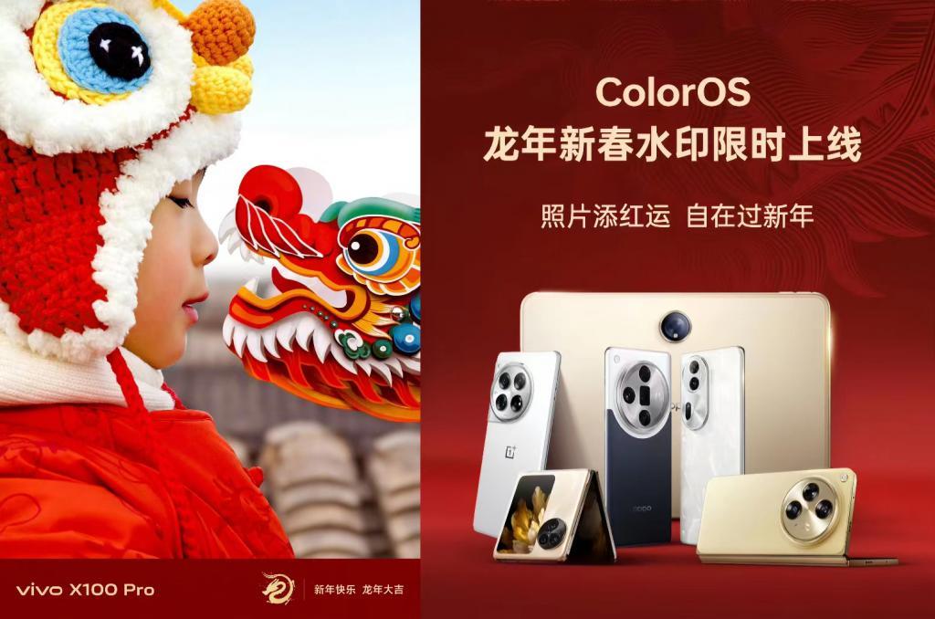 龙年限定产品大盘点：苹果最没诚意，华为最用心