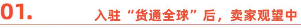1688，阿里海外的新筹码？