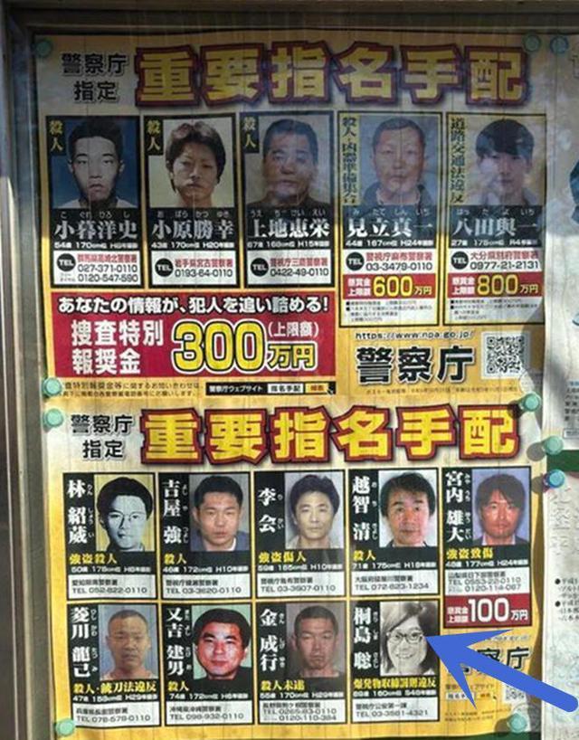 潜逃49年，日本“头号”通缉犯逃匿生活曝光：酒吧常客，曾想与小20岁女子结婚
