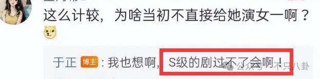 她的娱乐圈资源也太虐了吧……