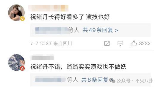 她的娱乐圈资源也太虐了吧……