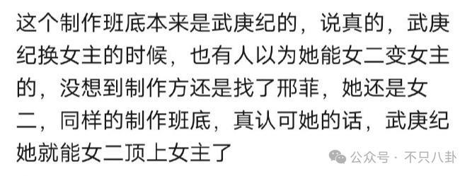她的娱乐圈资源也太虐了吧……