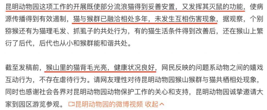 2024热搜第一终于被喷没了