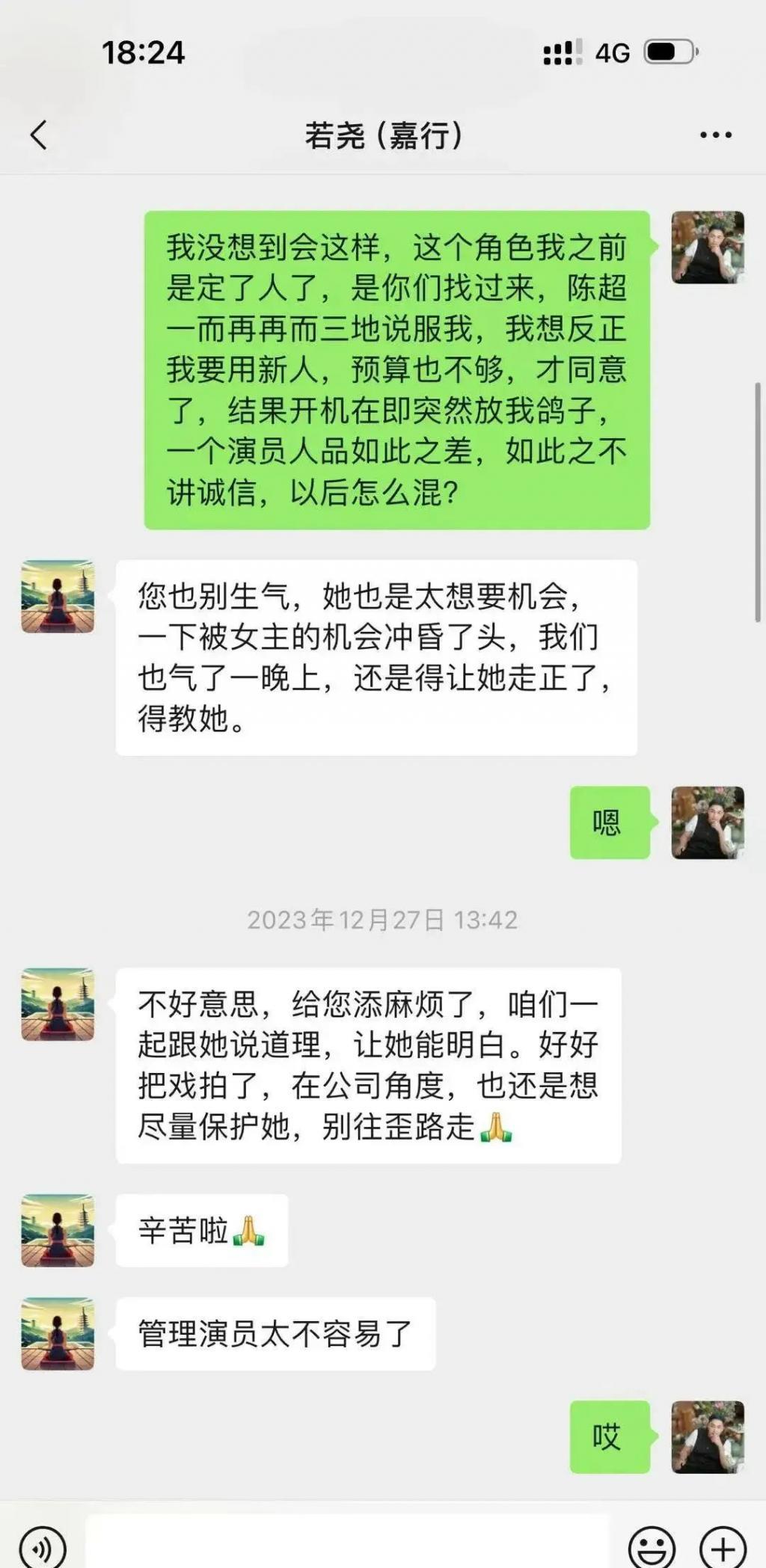 天呐！！她被软封杀了？？