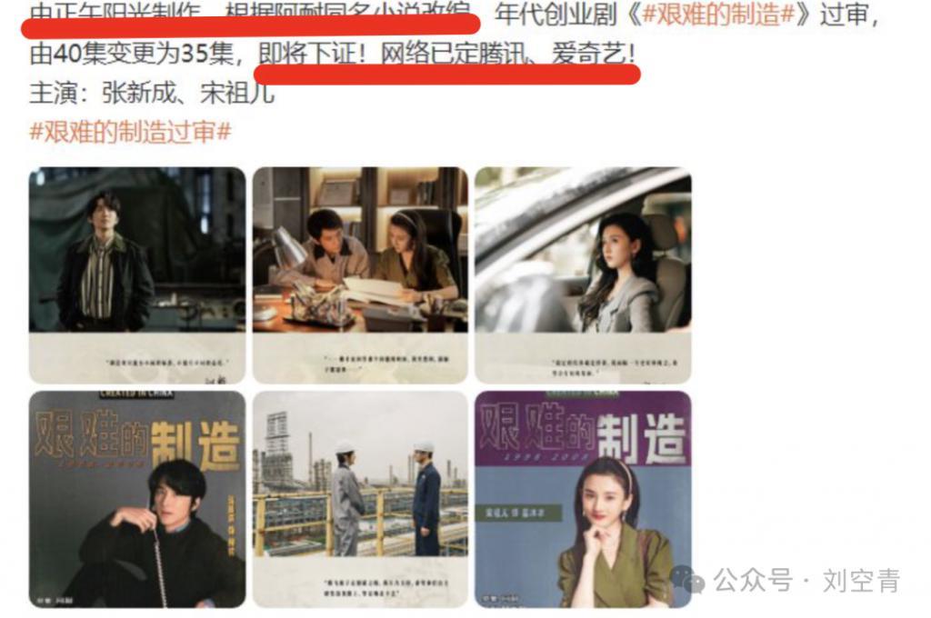 新剧过审,被曝“偷税漏税”后,她试水复出?