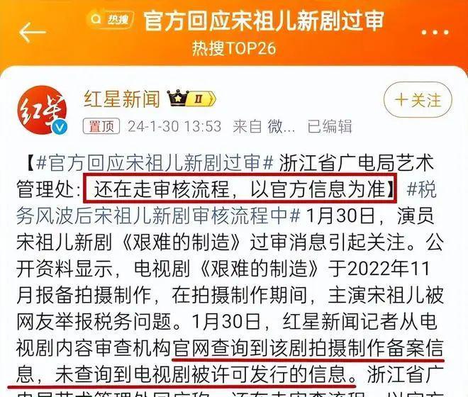 新剧过审,被曝“偷税漏税”后,她试水复出?