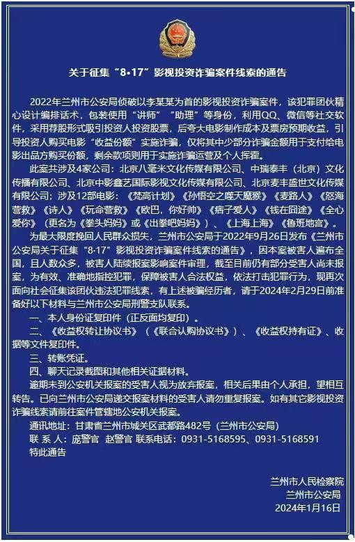 超6亿元影视投资诈骗震惊全国，单身妈妈120万元打水漂！