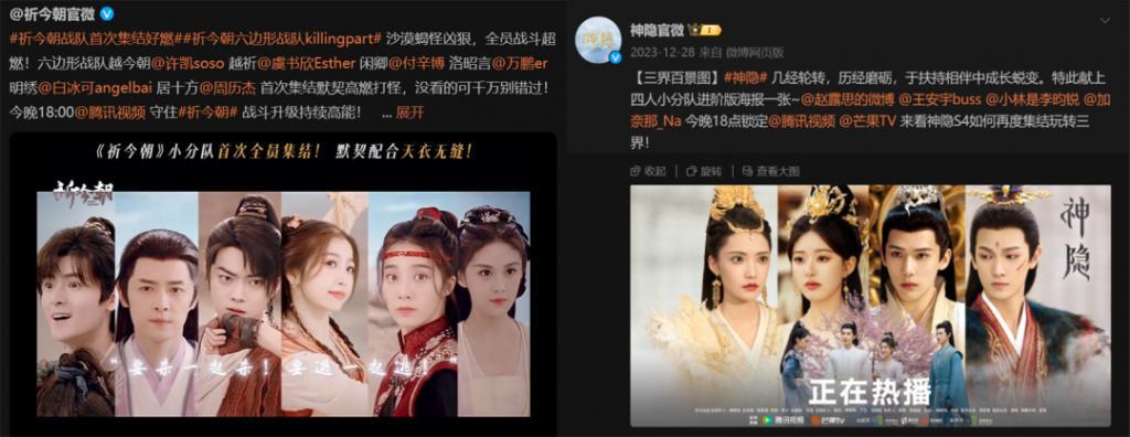古偶升级，群像复兴
