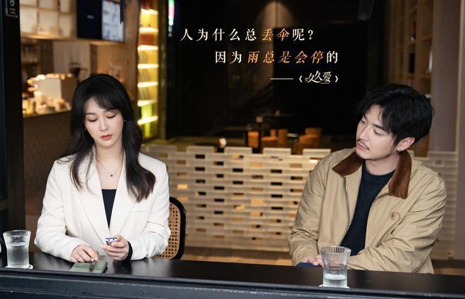 杨紫新剧《要久久爱》口碑下滑，成也金世佳，败也金世佳