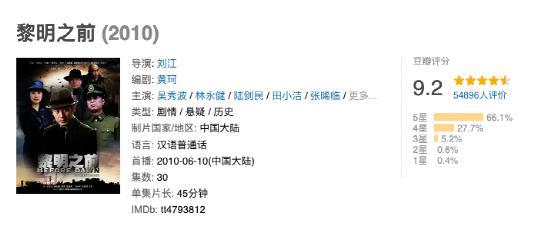 5部天花板谍战剧，《叛逆者》和它们比弱爆了