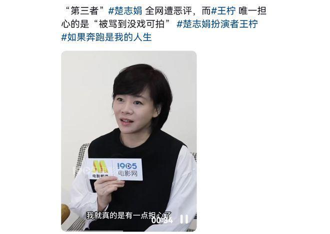 因为这个「小三」，内娱又炸了