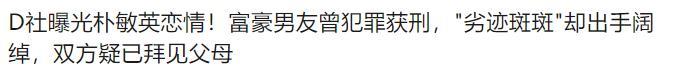 这「塌房」女神，成功翻身了？