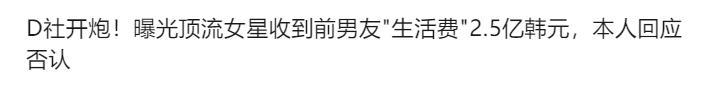 这「塌房」女神，成功翻身了？