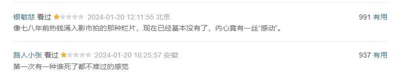 被央媒点名骂烂，2024年头一遭！