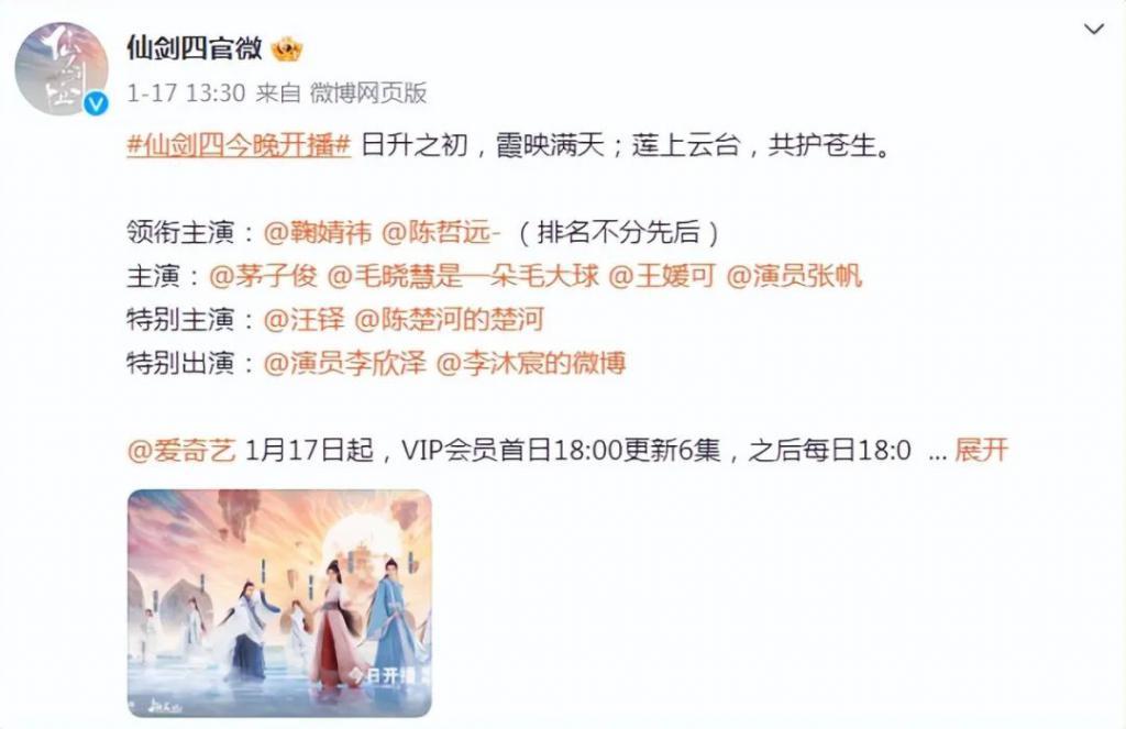 真相了！《仙剑4》播出差评一片，这3点原因才是症结