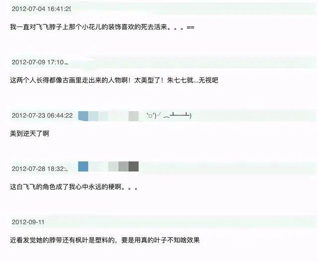 这五部电视剧翻拍就是“毁经典”，单是服化道就秒杀现偶