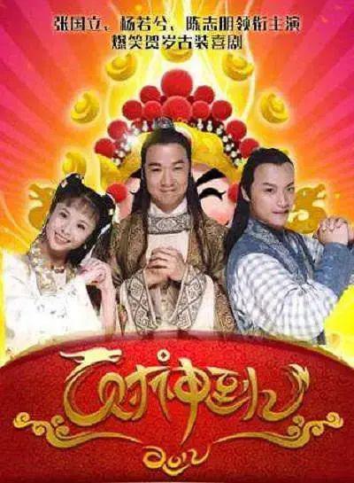 《财神传奇》：虽是“五毛特效”，但值得7个台一起轮播