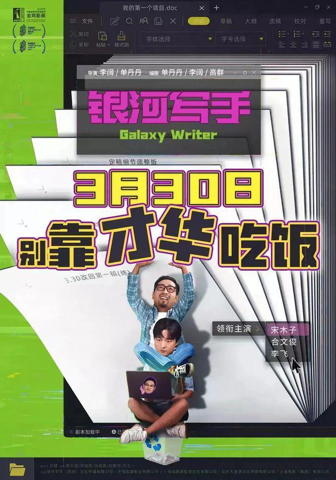 综艺喜剧人逐梦影视圈，谁能复制沈腾贾玲？