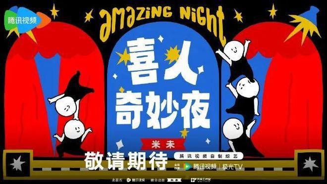 综艺喜剧人逐梦影视圈，谁能复制沈腾贾玲？