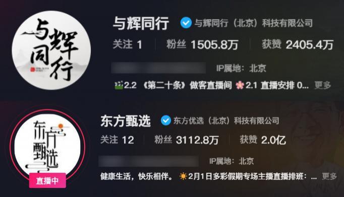 与辉同行主播被指文案「抄袭」，网友吵翻天了