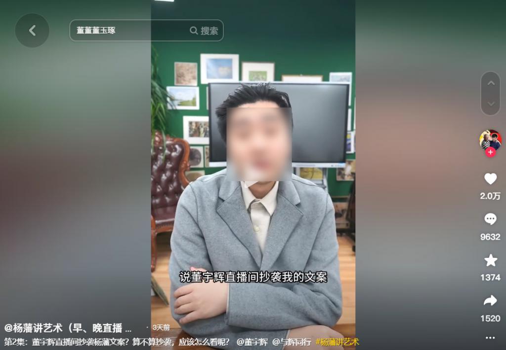 与辉同行主播被指文案「抄袭」，网友吵翻天了