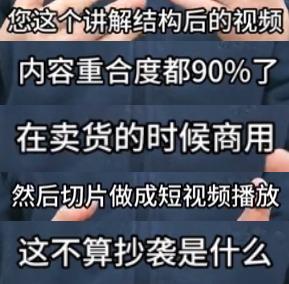 与辉同行主播被指文案「抄袭」，网友吵翻天了