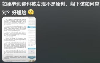 与辉同行主播被指文案「抄袭」，网友吵翻天了