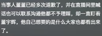 与辉同行主播被指文案「抄袭」，网友吵翻天了