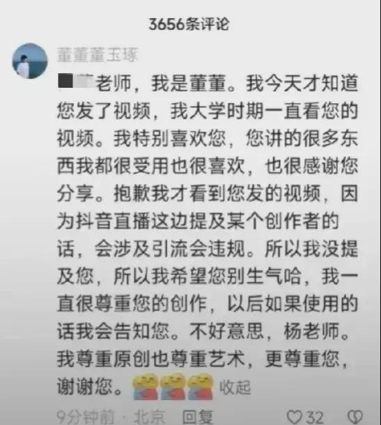 与辉同行主播被指文案「抄袭」，网友吵翻天了