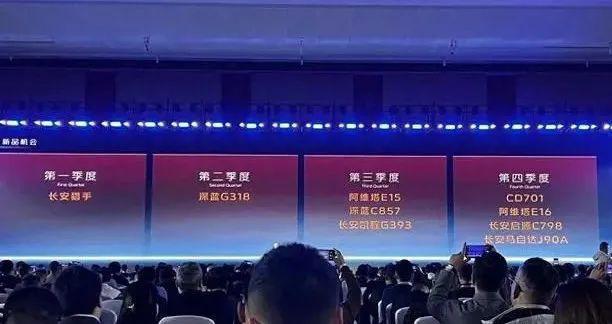 深蓝汽车一把手卸任，两年换了2个董事长