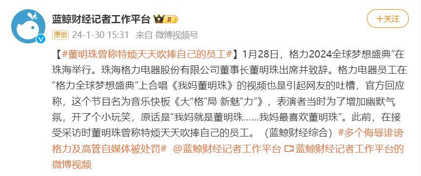 格力多发2亿年终奖用手机抵扣？官方辟谣来了