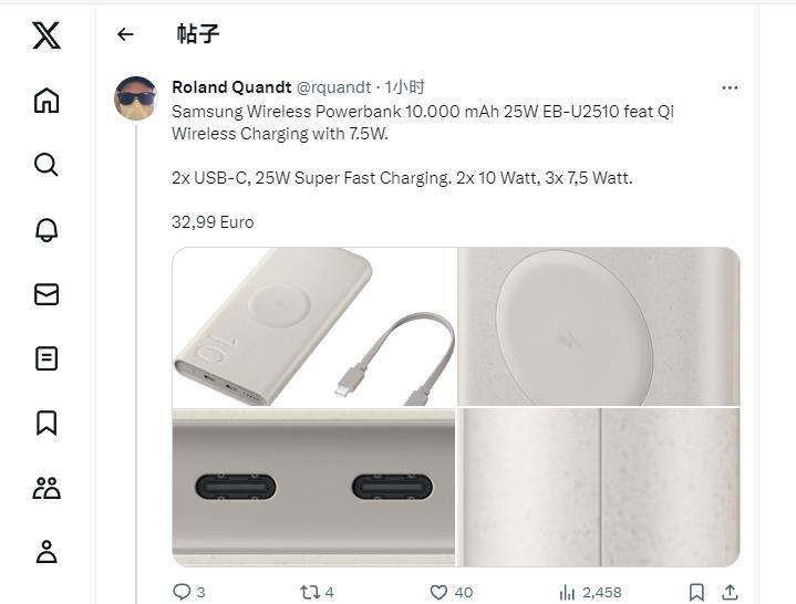 三星新款移动电源曝光：容量10000mAh，支持25W有线/7.5W无线充电