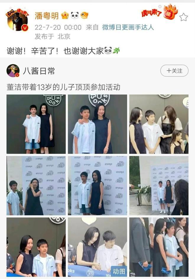 董洁潘粤明儿子近照曝光，14岁顶顶五官优越，嘴角已长胡须