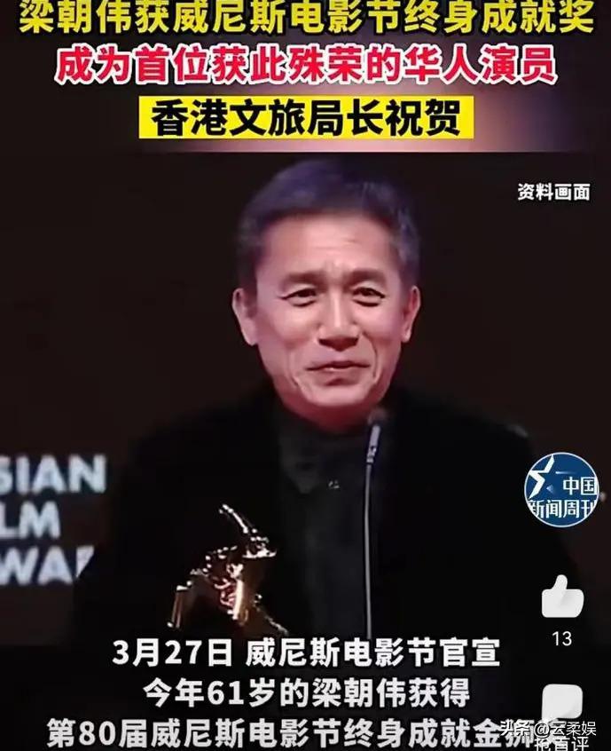 事实证明，久居日本的梁朝伟，已经走上了另一条大道！