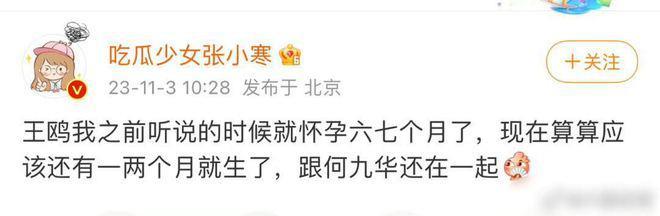 孕期疑遭劈腿，未婚生女不敢官宣，她算不算自食苦果？