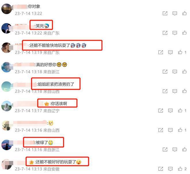 孕期疑遭劈腿，未婚生女不敢官宣，她算不算自食苦果？