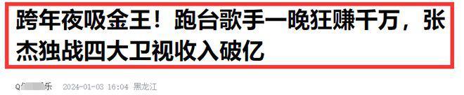 张杰为6岁双胞胎庆生！新年4台春晚忙不停