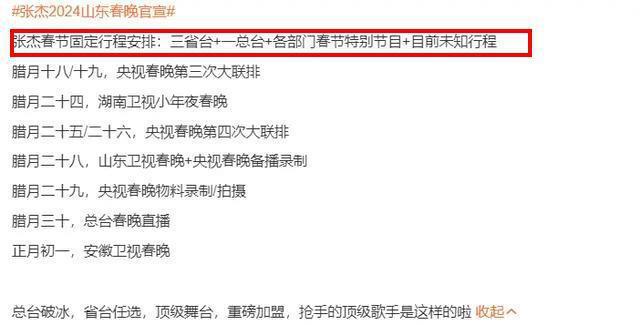 张杰为6岁双胞胎庆生！新年4台春晚忙不停